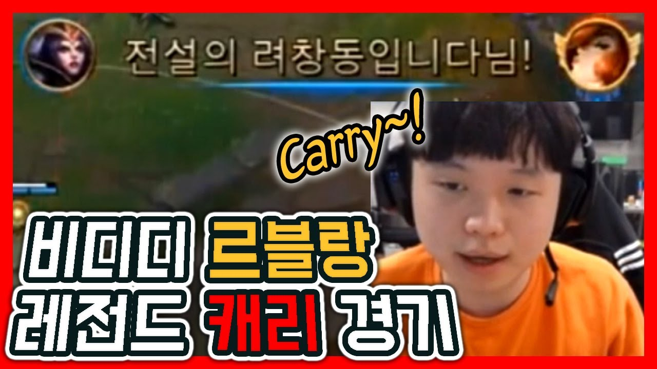 Gen.G Bdd 妖姬排位高光集锦